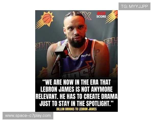 狄龙·布鲁克斯防守建功，火箭限制对手命中率